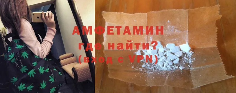 Amphetamine VHQ  купить наркотик  Усть-Лабинск 