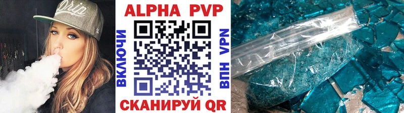закладки  Усть-Лабинск  A-PVP СК 