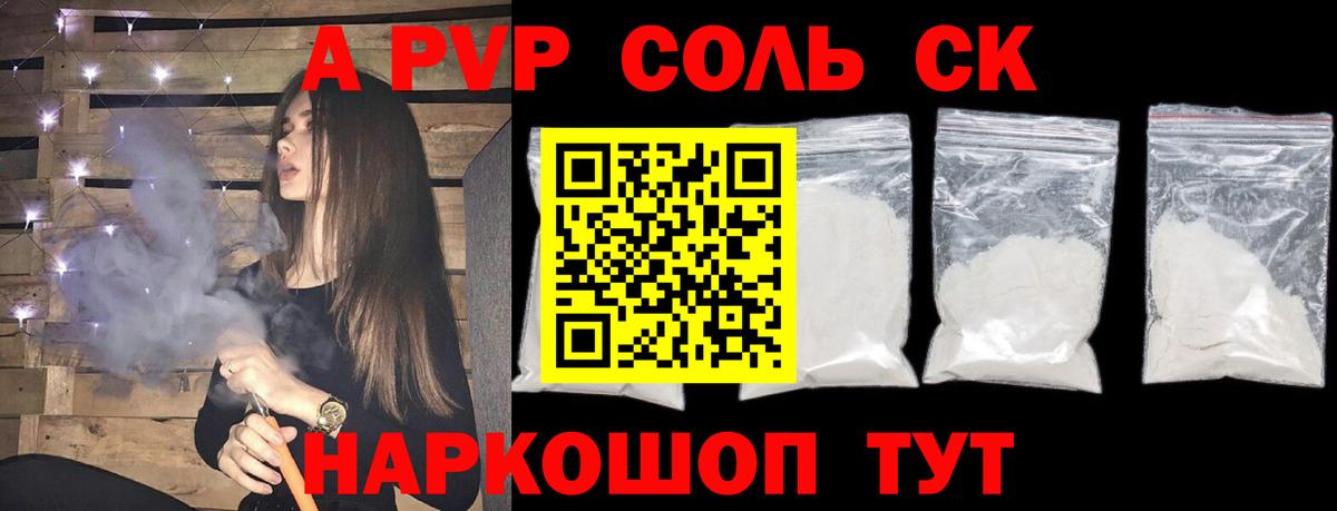 Alpha-PVP кристаллы  Вход с VPN  Alpha PVP Соль  Усть-Лабинск  A PVP крисы CK 