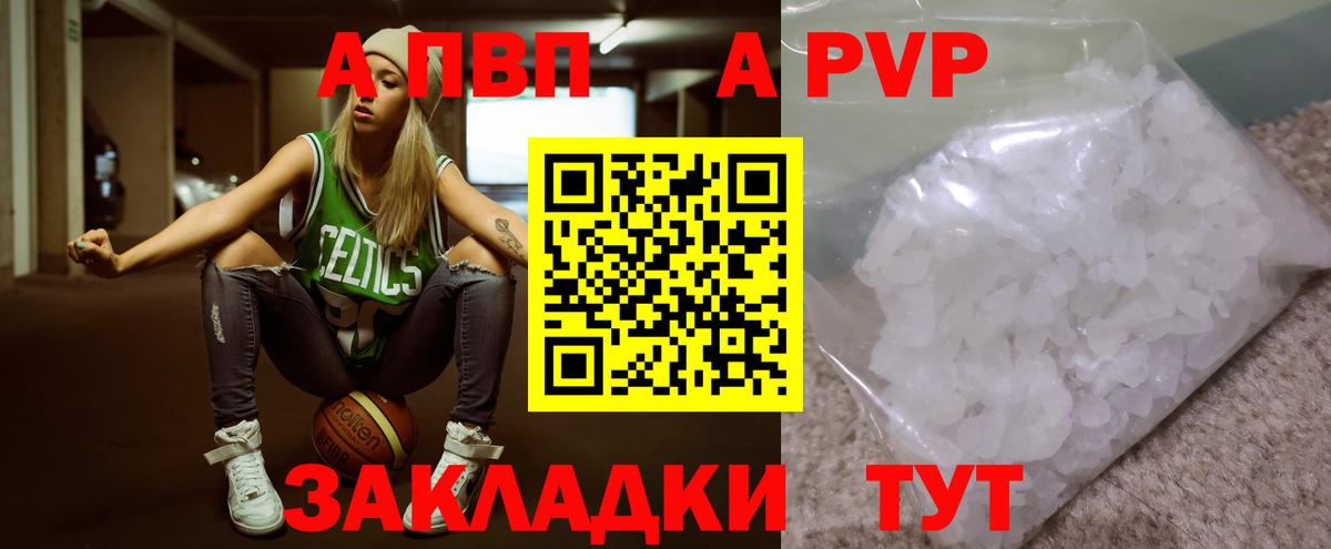 Alpha-PVP кристаллы  А ПВП СК КРИС  Alfa_PVP СК  A-PVP  Усть-Лабинск 