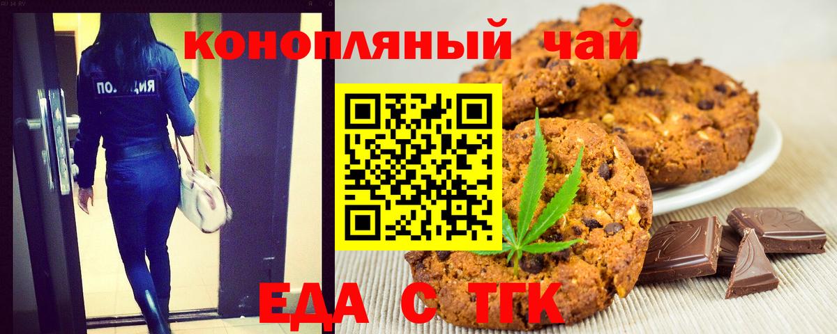 Canna-Cookies конопля  Вход с VPN  Усть-Лабинск 
