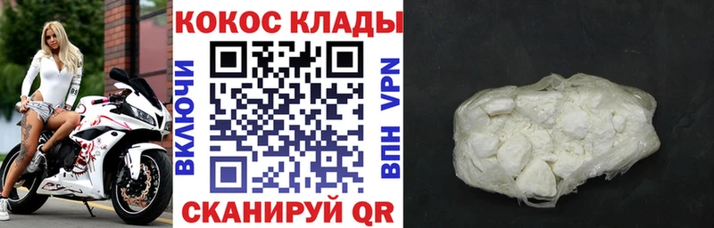 КОКАИН Fish Scale  Усть-Лабинск 