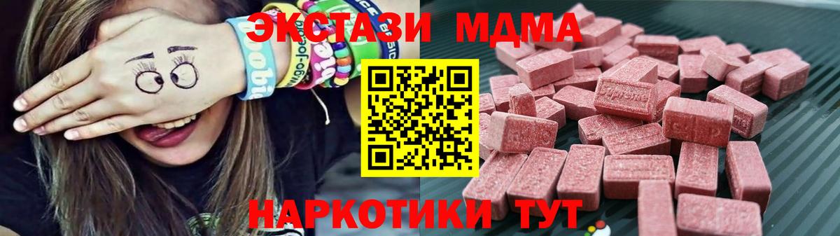 Экстази 250 мг Усть-Лабинск