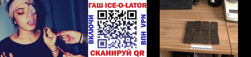 нарко площадка формула  купить закладку  Усть-Лабинск  ГАШ Ice-O-Lator 