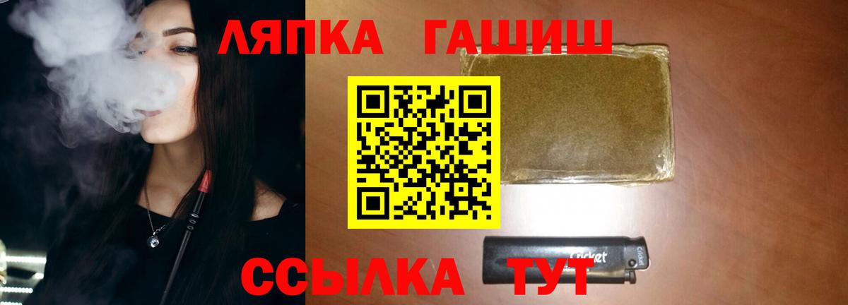 Усть-Лабинск  Гашиш  Вход с VPN  ГАШИШ 40% ТГК  ГАШ VHQ 