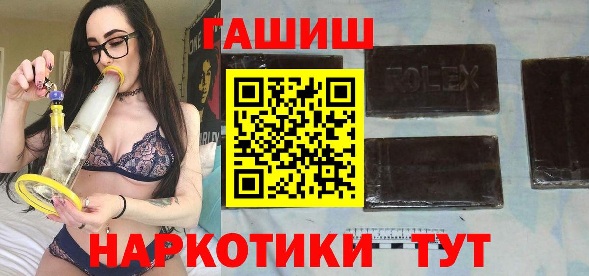 Гашиш hashish  ГАШ  Усть-Лабинск 