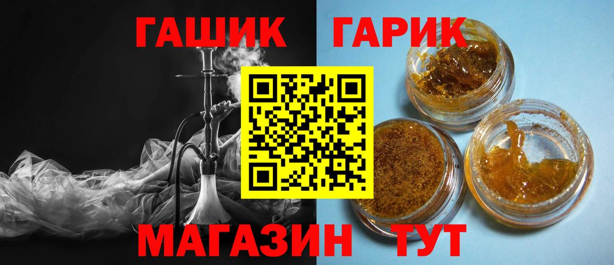 ГАШИШ Ice-O-Lator Усть-Лабинск