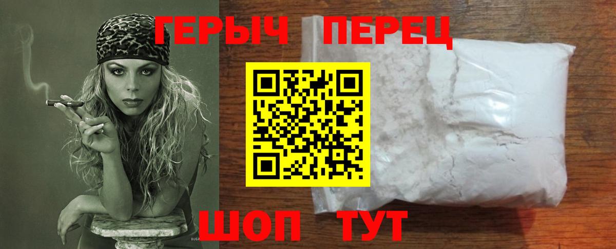 ГЕРОИН Heroin Усть-Лабинск