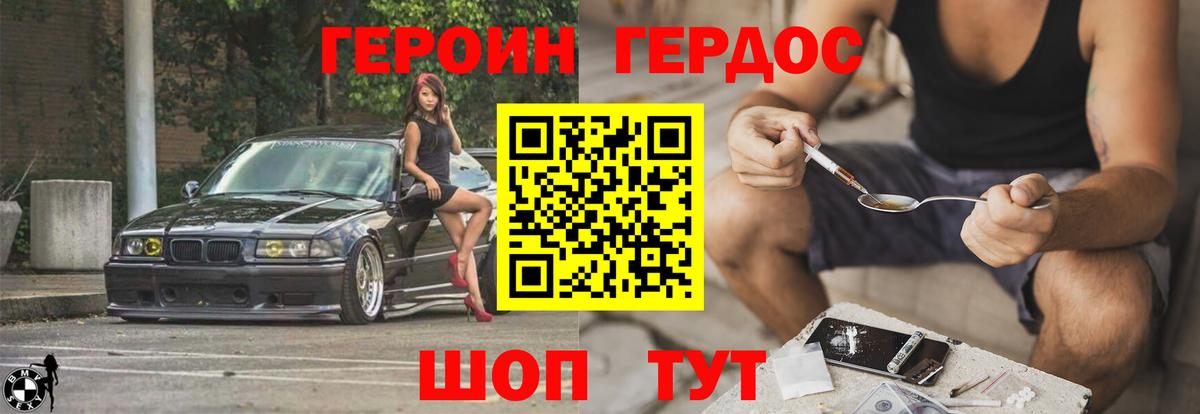 Усть-Лабинск  ГЕРОИН VHQ  Вход с VPN 