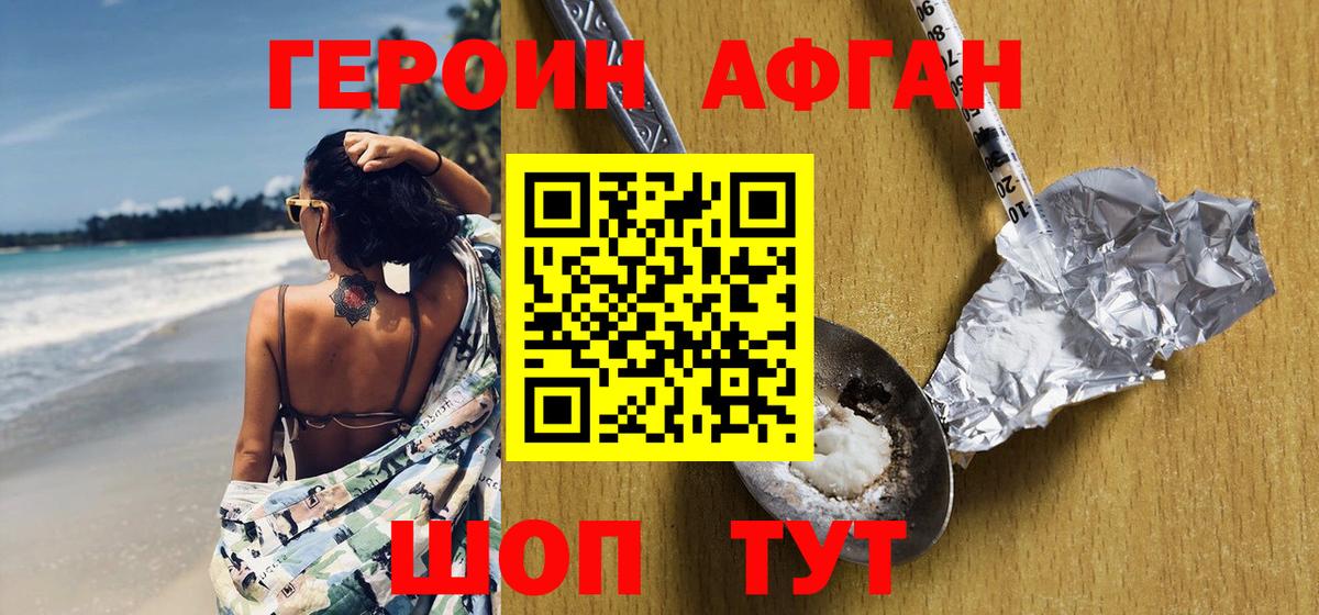 ГЕРОИН герыч  ГЕРОИН  Усть-Лабинск 