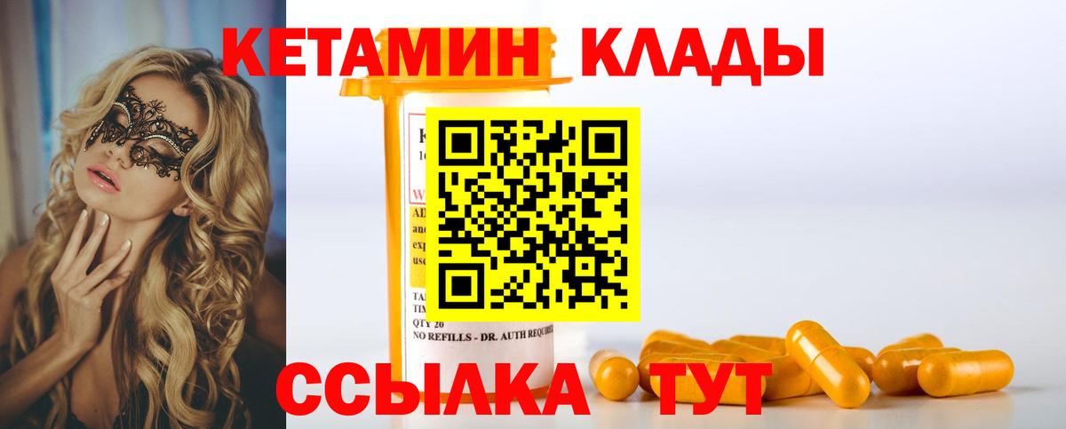 нарко площадка какой сайт  Усть-Лабинск  Кетамин VHQ 