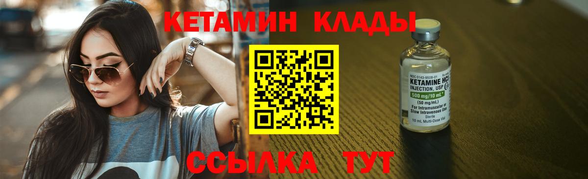 Усть-Лабинск  КЕТАМИН ketamine  Вход с VPN  Кетамин ketamine 