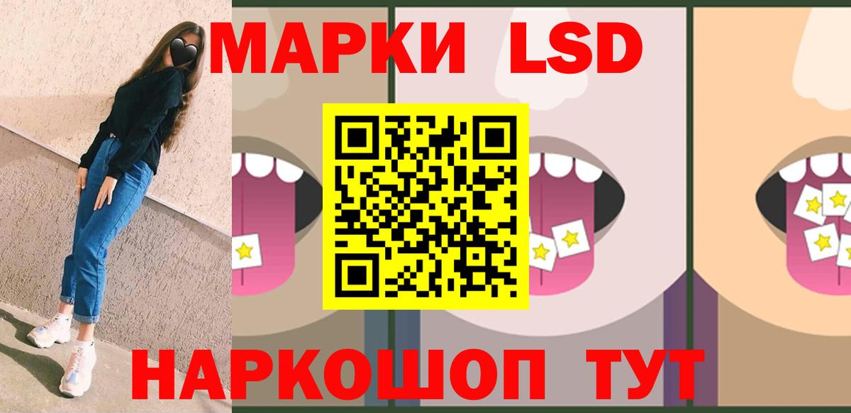 ЛСД экстази ecstasy  Вход с VPN  Лсд 25 экстази кислота  Усть-Лабинск 