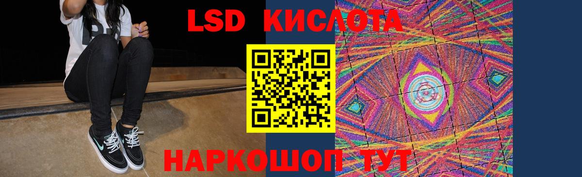 LSD-25 экстази кислота Усть-Лабинск