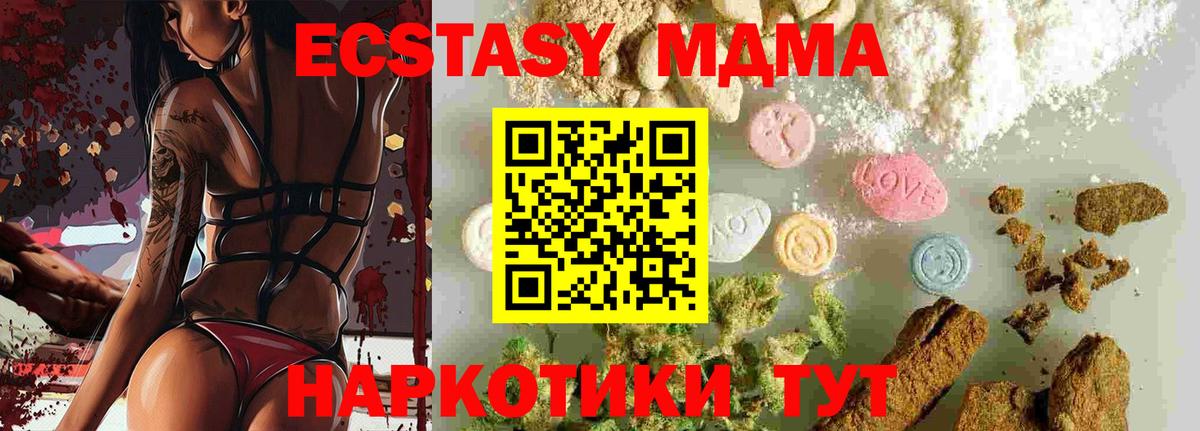 МДМА  MDMA crystal  Вход с VPN  Усть-Лабинск  MDMA молли 