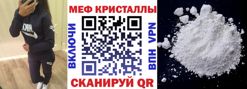 Меф  Усть-Лабинск