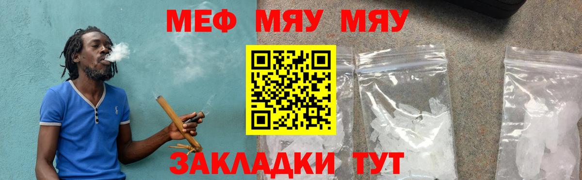 МЕФ кристаллы  МЯУ-МЯУ 4 MMC  Усть-Лабинск 
