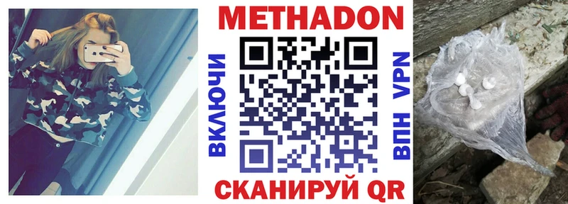 продажа наркотиков  Усть-Лабинск  МЕТАДОН белоснежный 