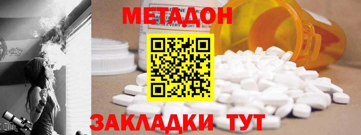 МЕТАДОН кристалл  Метадон methadone  Усть-Лабинск 