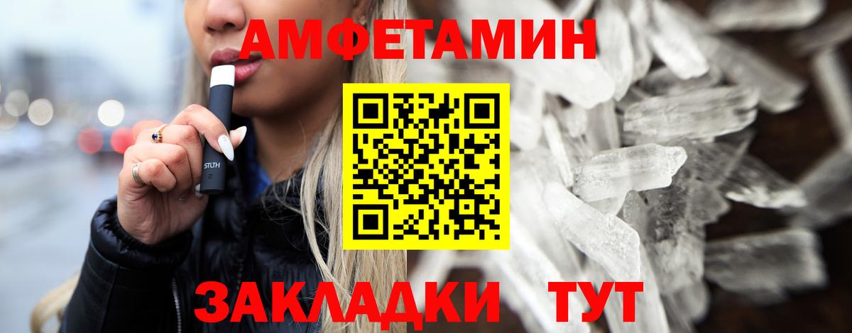 Усть-Лабинск  МЕТАМФЕТАМИН Methamphetamine  Вход с VPN 
