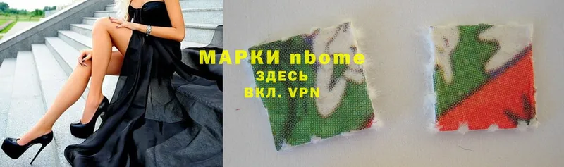 Марки NBOMe 1500мкг  купить   Усть-Лабинск 