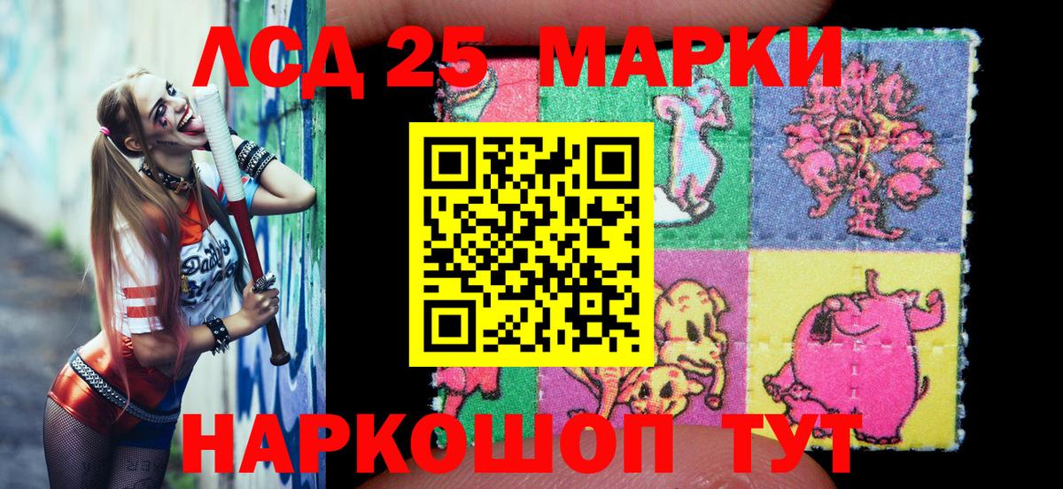 Марки N-bome  Марки NBOMe 1,8мг  Усть-Лабинск  Вход с VPN  Марки NBOMe 1,8мг 