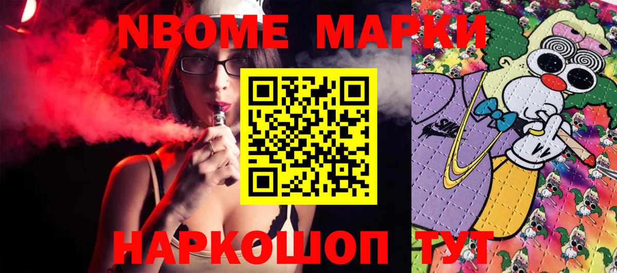 Марки N-bome 1500мкг  Марки N-bome  Усть-Лабинск  Марки N-bome 1500мкг 