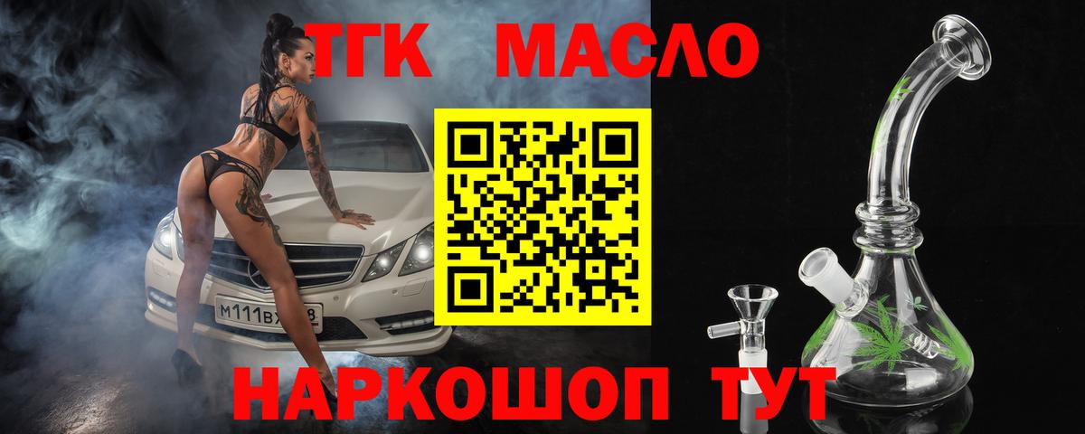 ТГК Wax Усть-Лабинск