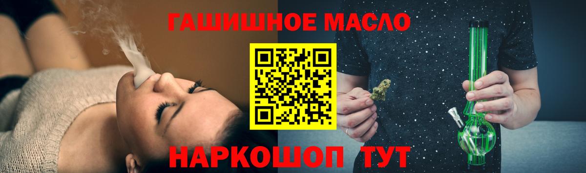 Дистиллят ТГК гашишное масло  Вход с VPN  Дистиллят ТГК вейп  Усть-Лабинск 
