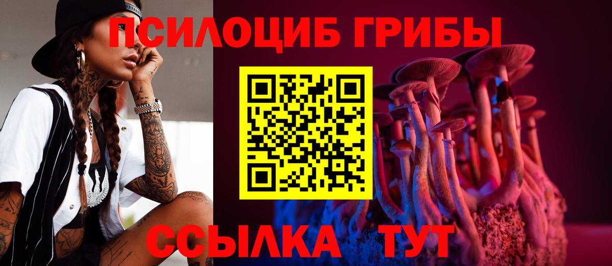 Псилоцибиновые грибы ЛСД  Усть-Лабинск 